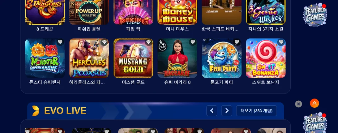 라이브 카지노 게임 즐기기