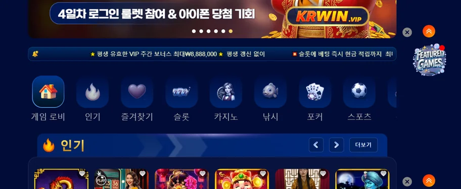 KRWIN Casino 인기 게임 플레이