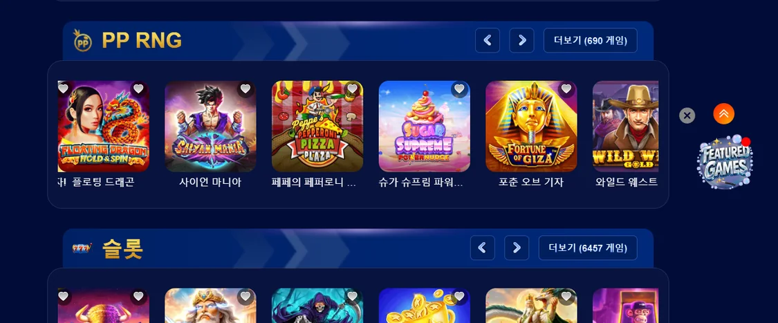 슬롯 게임 스핀하기